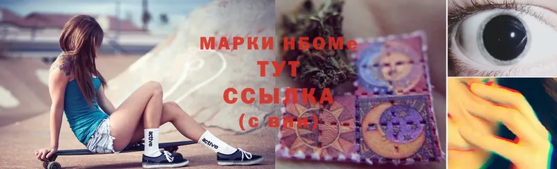 купить наркотики цена  Миньяр  Марки N-bome 1,8мг 